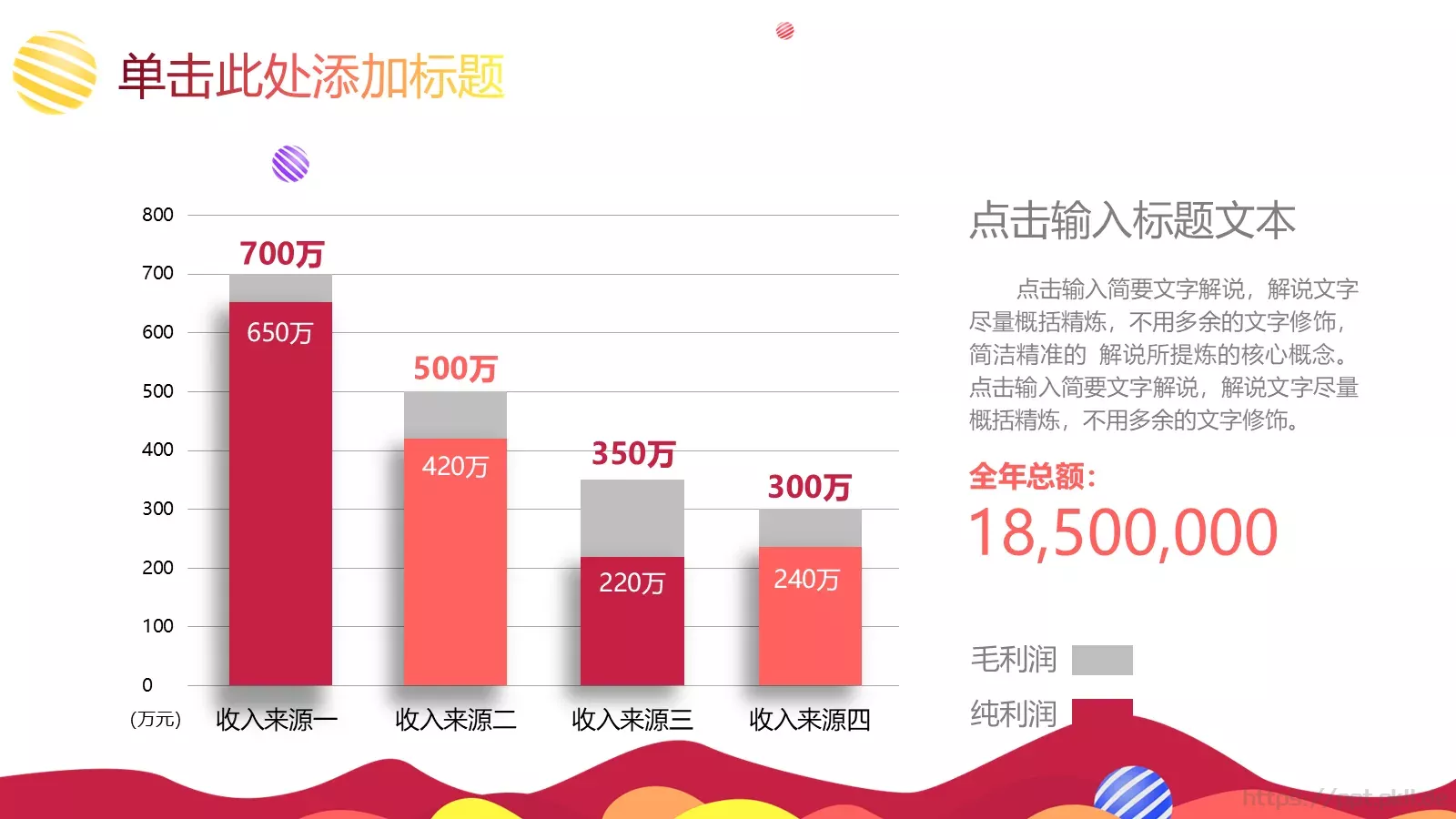 教学说课教育培训PPT模板 第 8 页预览图