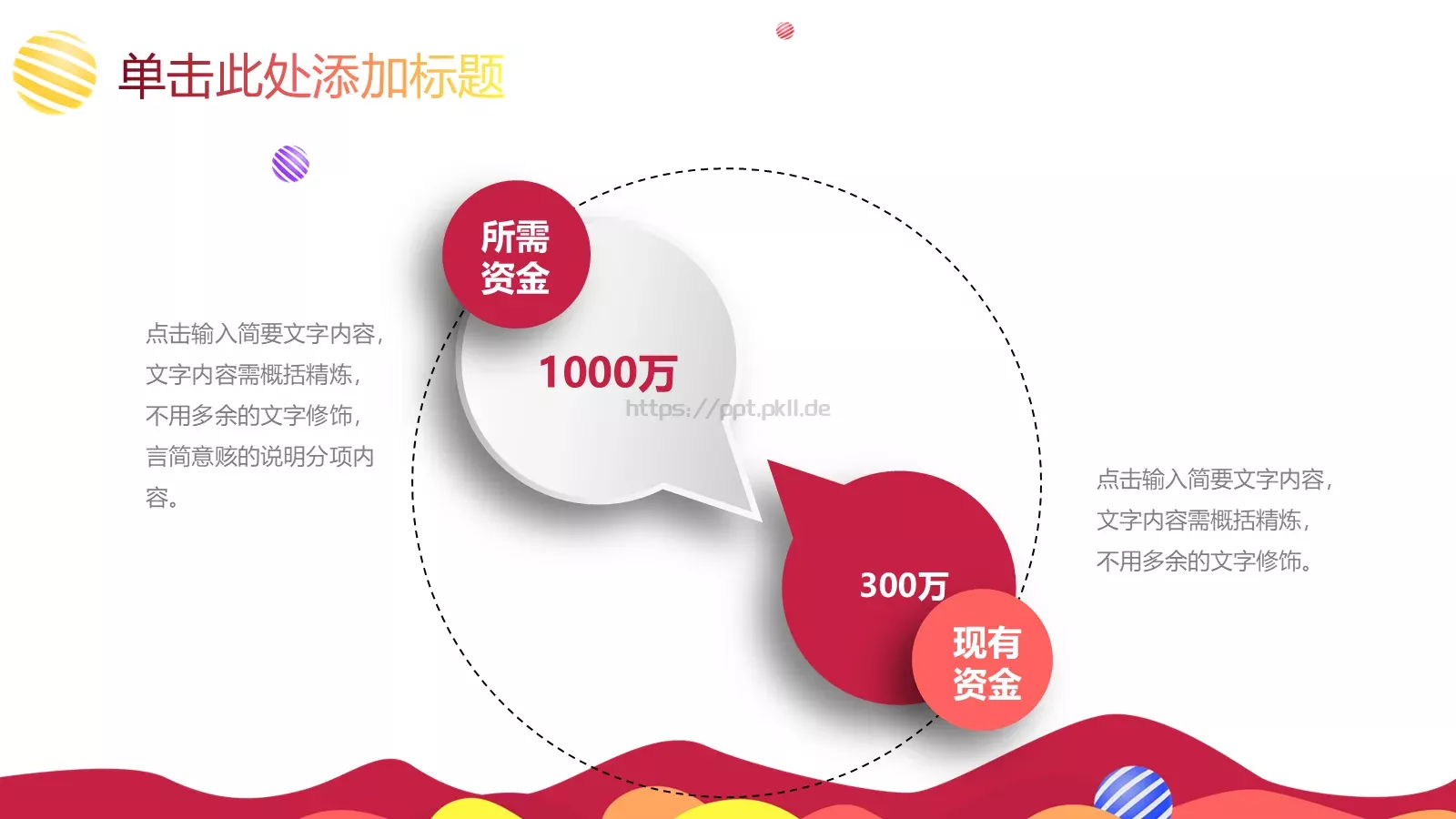 教学说课教育培训PPT模板 第 11 页预览图
