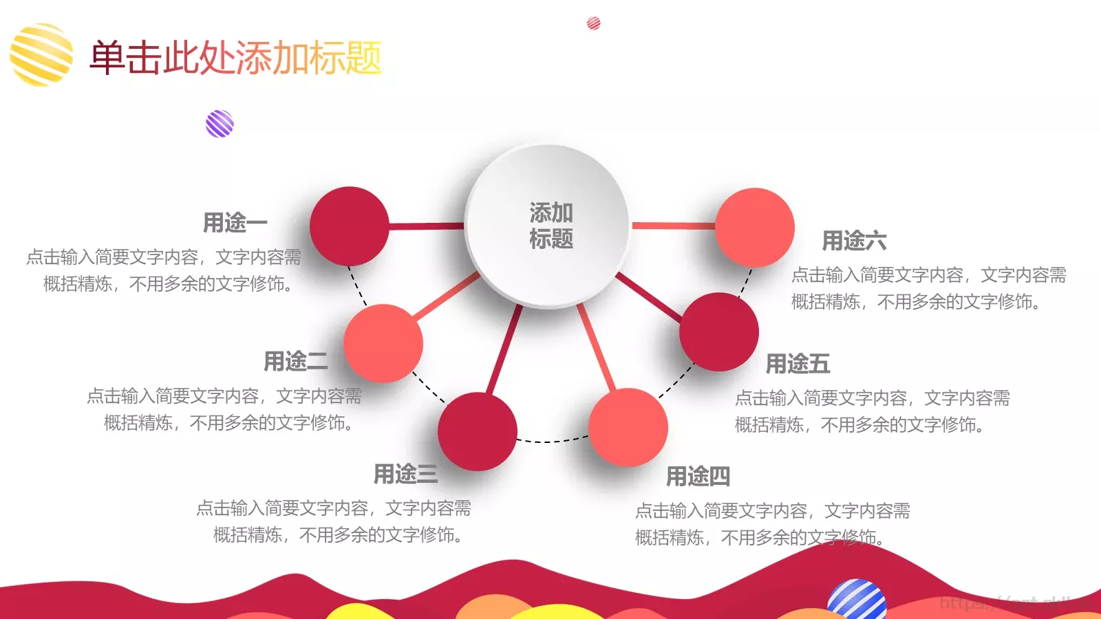 教学说课教育培训PPT模板 第 12 页预览图