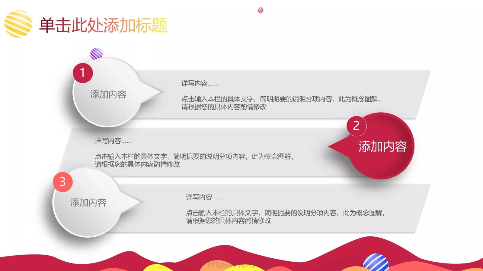 教学说课教育培训PPT模板 第 20 页预览图