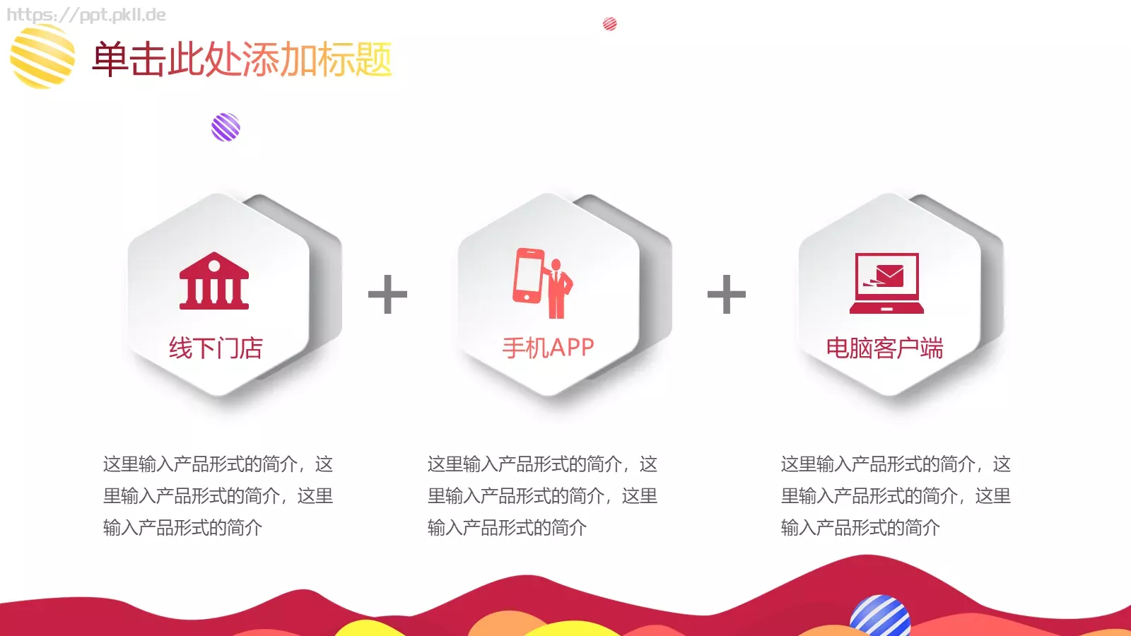 教学说课教育培训PPT模板 第 22 页预览图