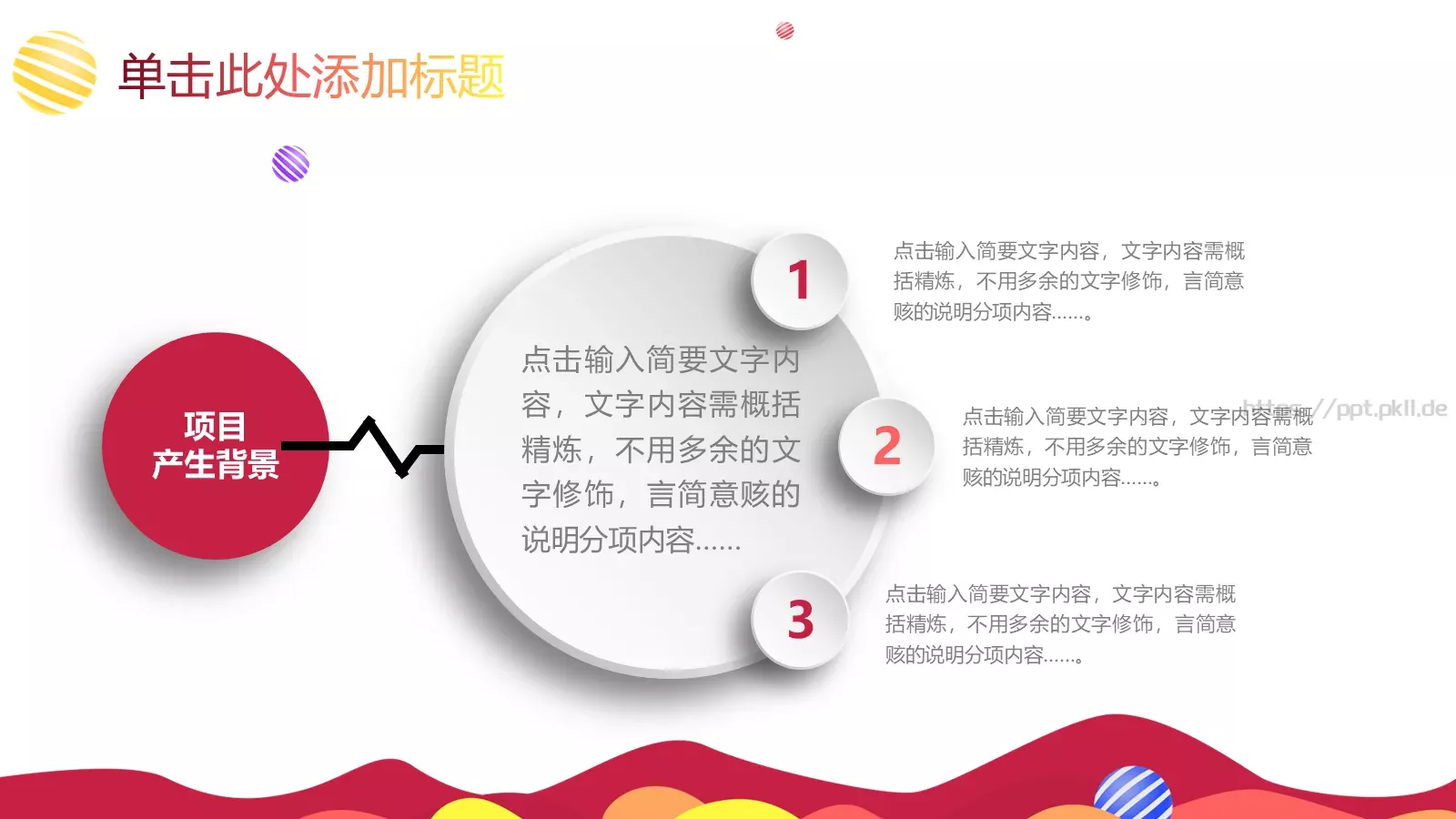 教学说课教育培训PPT模板 第 25 页预览图