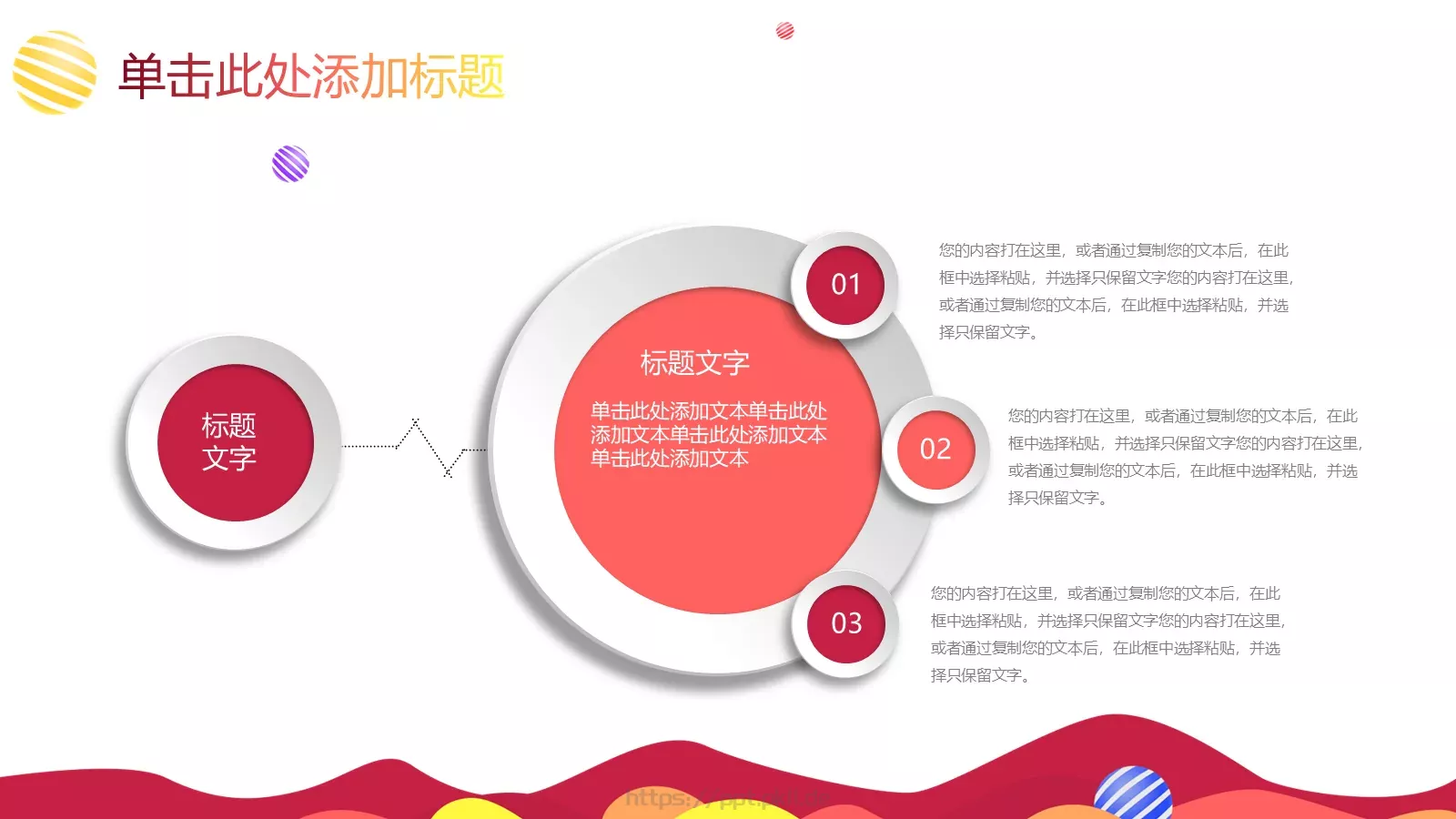 教学说课教育培训PPT模板 第 30 页预览图