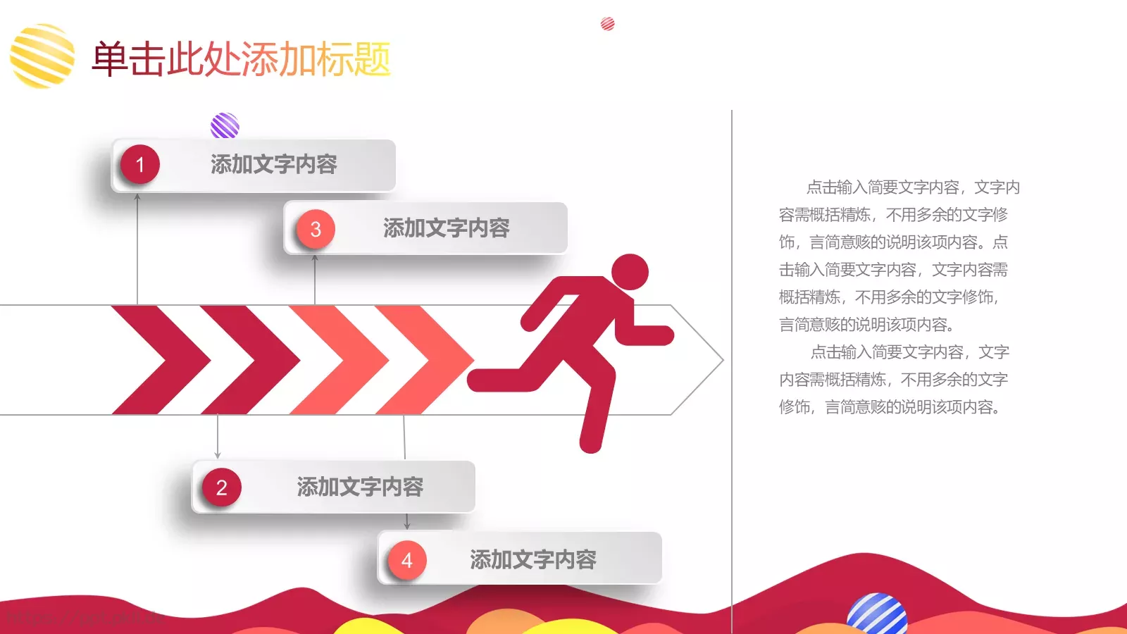 教学说课教育培训PPT模板 第 31 页预览图
