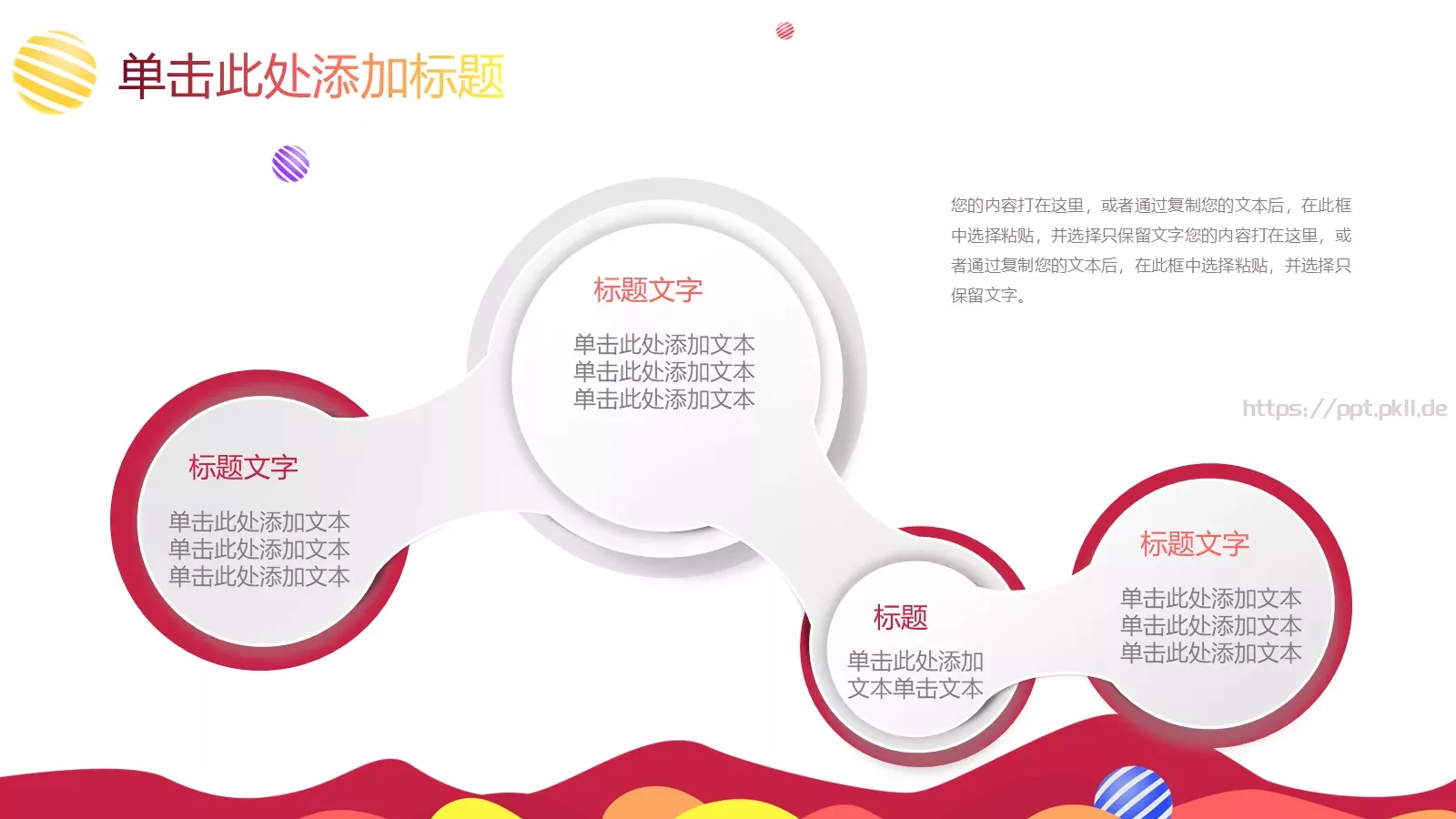 教学说课教育培训PPT模板 第 33 页预览图