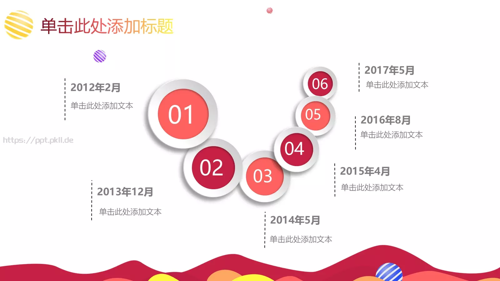 教学说课教育培训PPT模板 第 37 页预览图