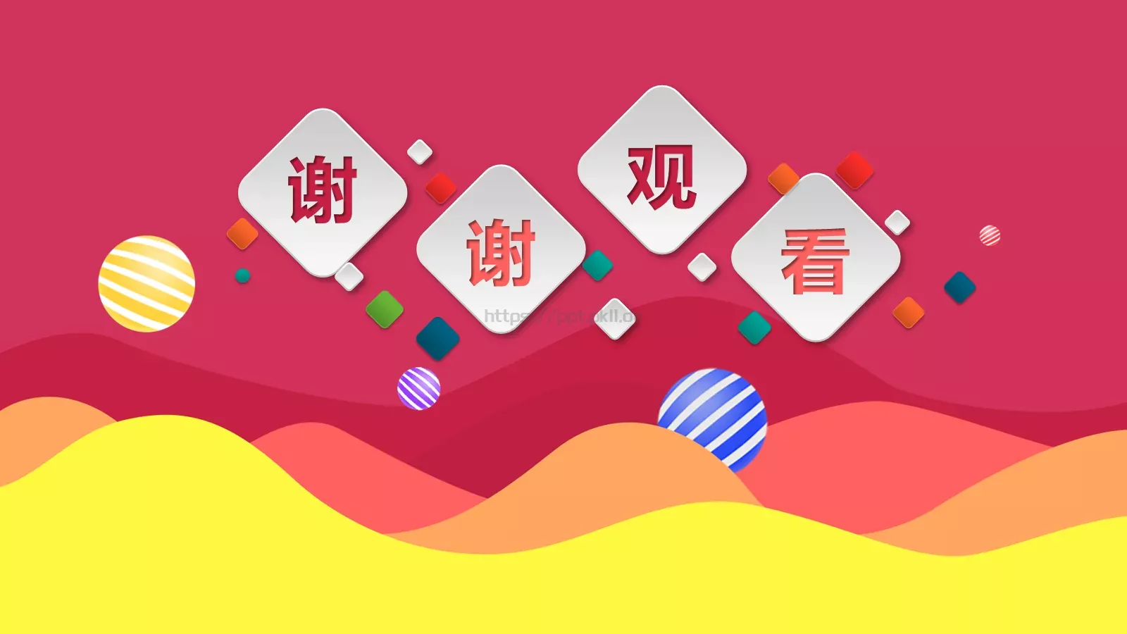 教学说课教育培训PPT模板 第 39 页预览图
