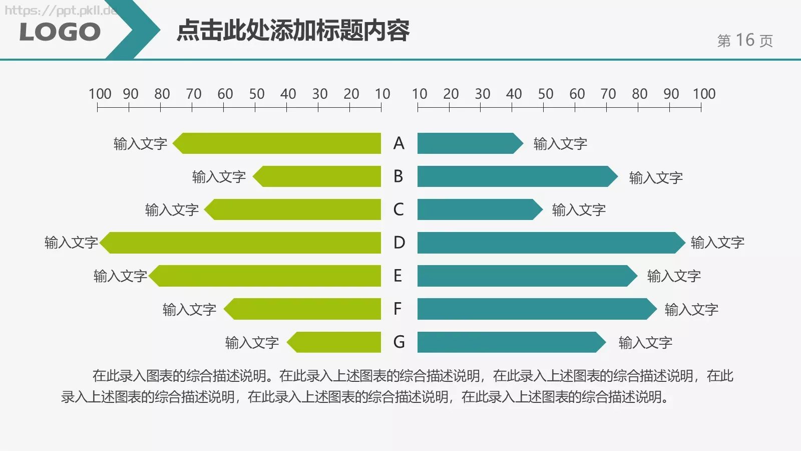 培训课件教育教学课件通用 第 16 页预览图