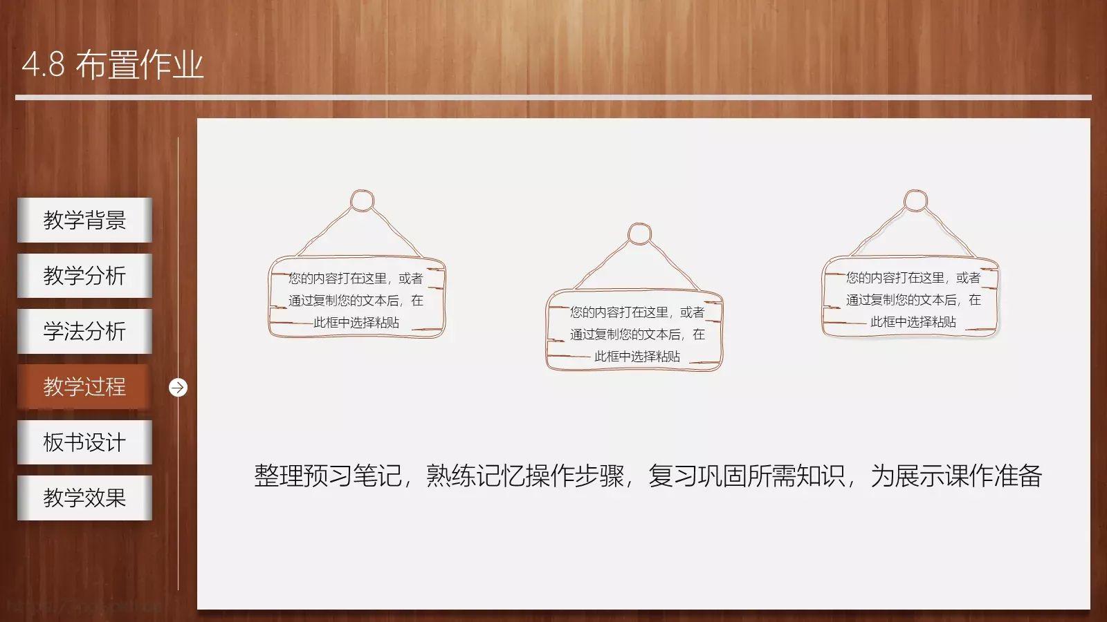 教学说课教师通用说课PPT模板 第 20 页预览图