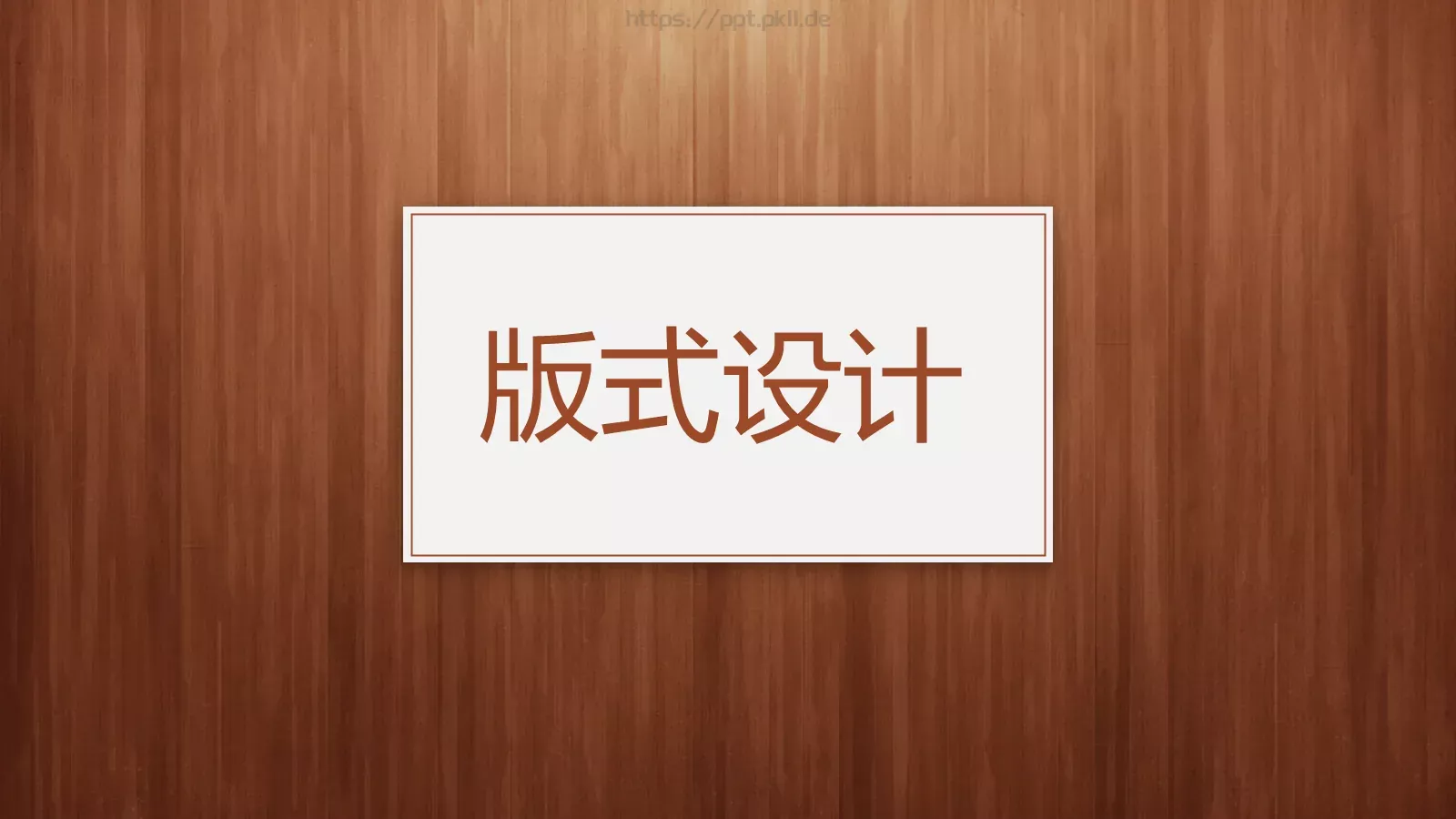 教学说课教师通用说课PPT模板 第 21 页预览图