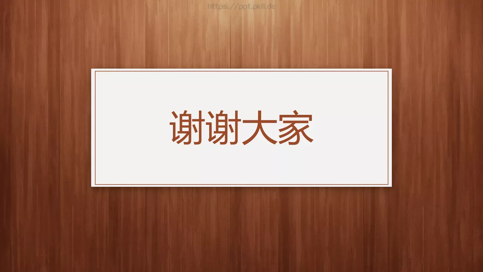 教学说课教师通用说课PPT模板 第 25 页预览图