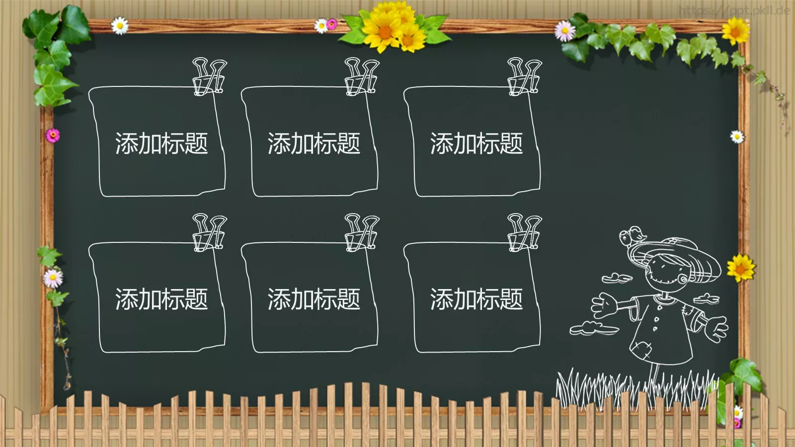 绿色卡通幼儿园教育课件 第 8 页预览图