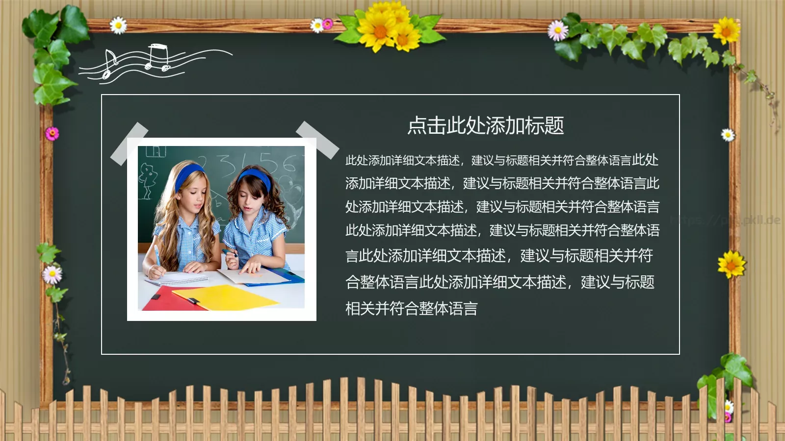 绿色卡通幼儿园教育课件 第 11 页预览图