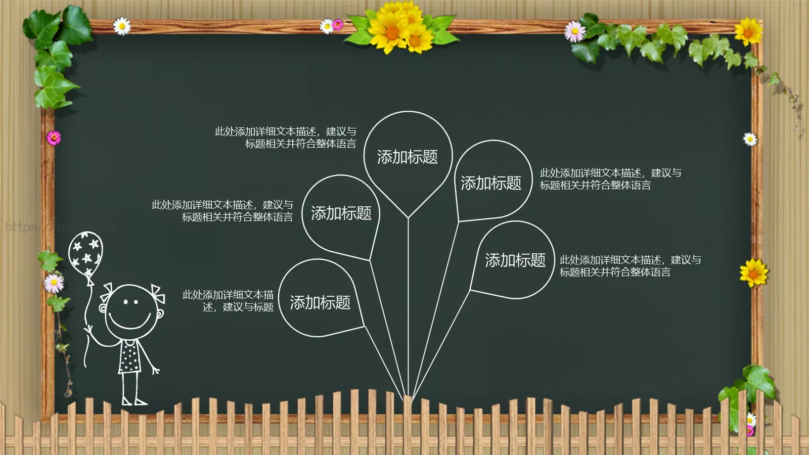 绿色卡通幼儿园教育课件 第 13 页预览图