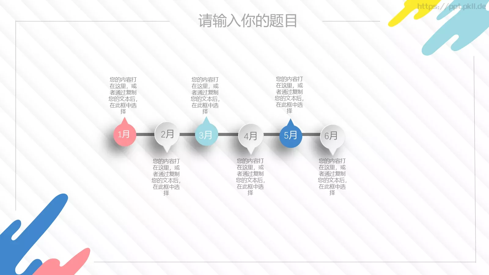 微立体教师课件 第 6 页预览图