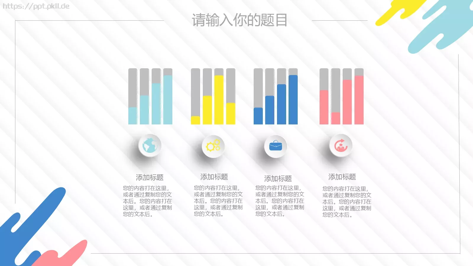 微立体教师课件 第 13 页预览图