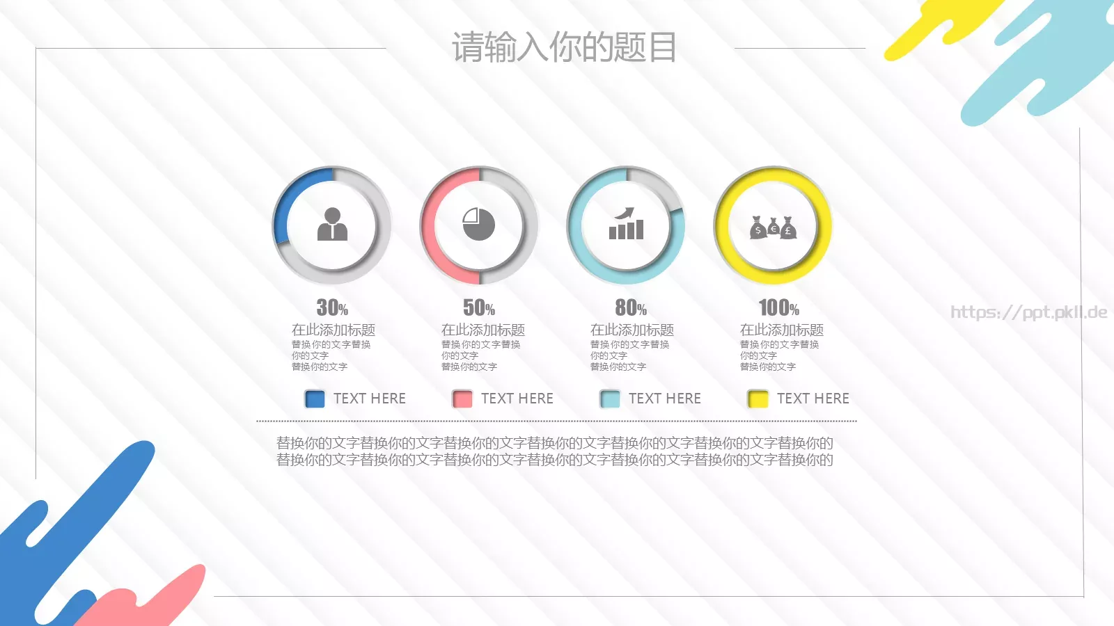 微立体教师课件 第 12 页预览图