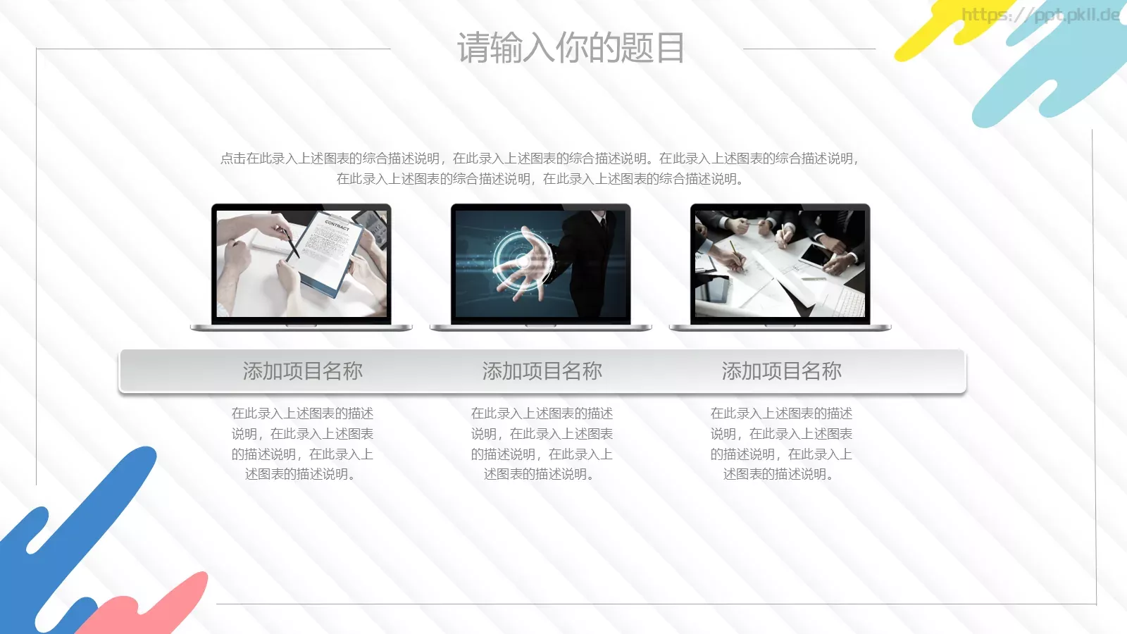 微立体教师课件 第 11 页预览图