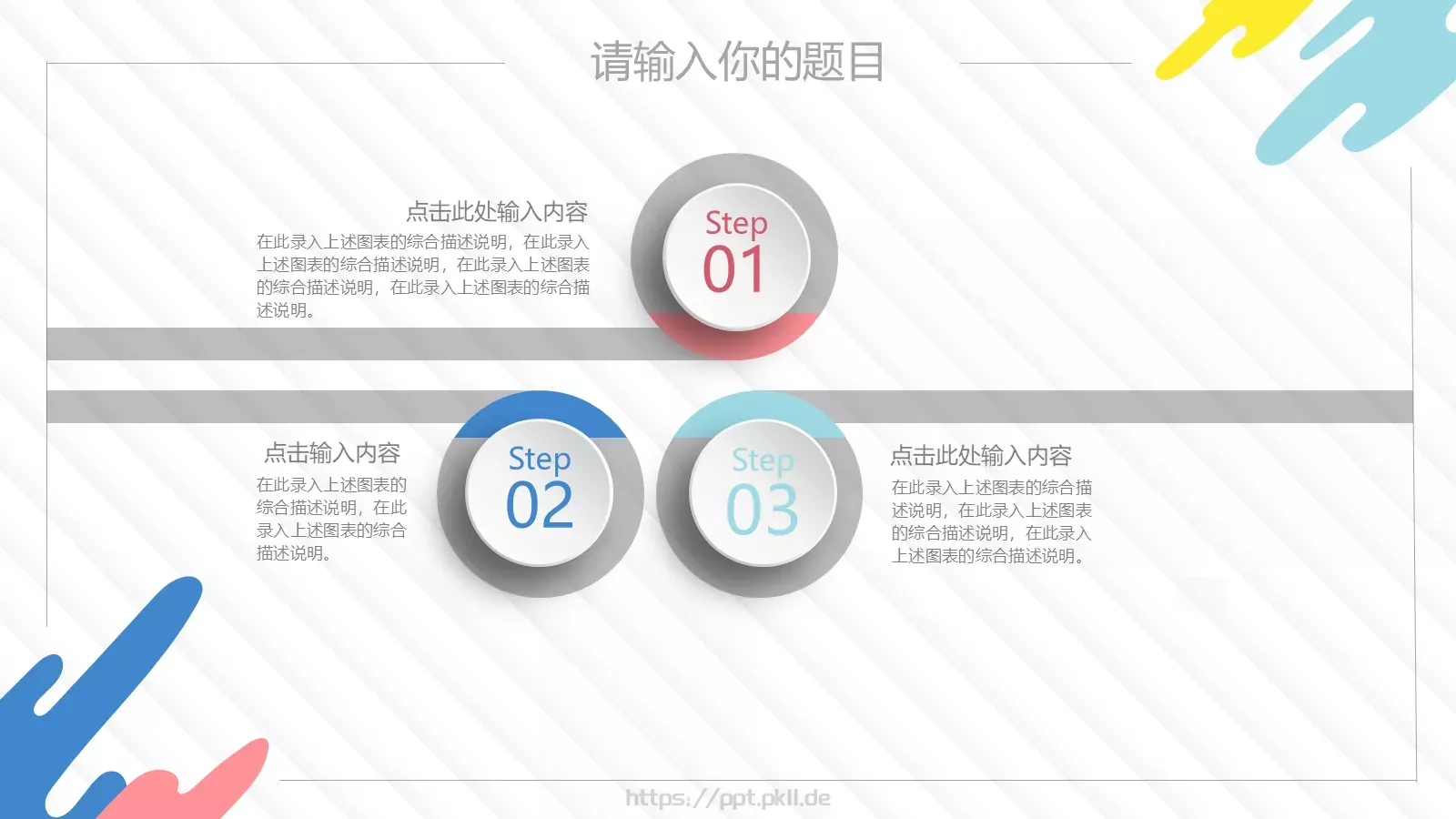 微立体教师课件 第 14 页预览图