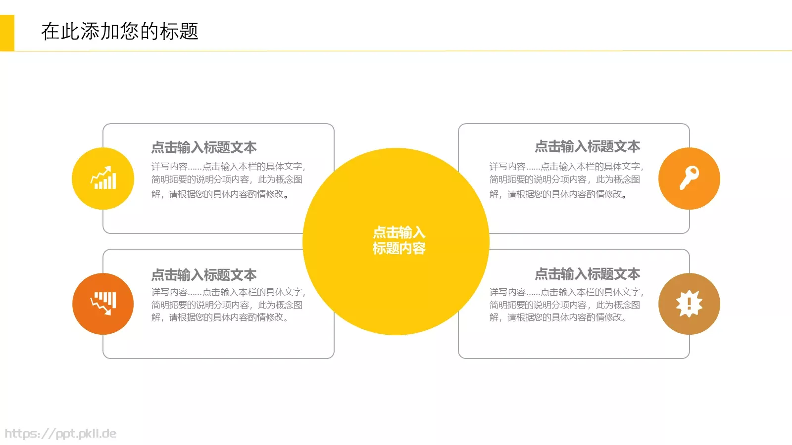 教学课件PPT模板 第 7 页预览图