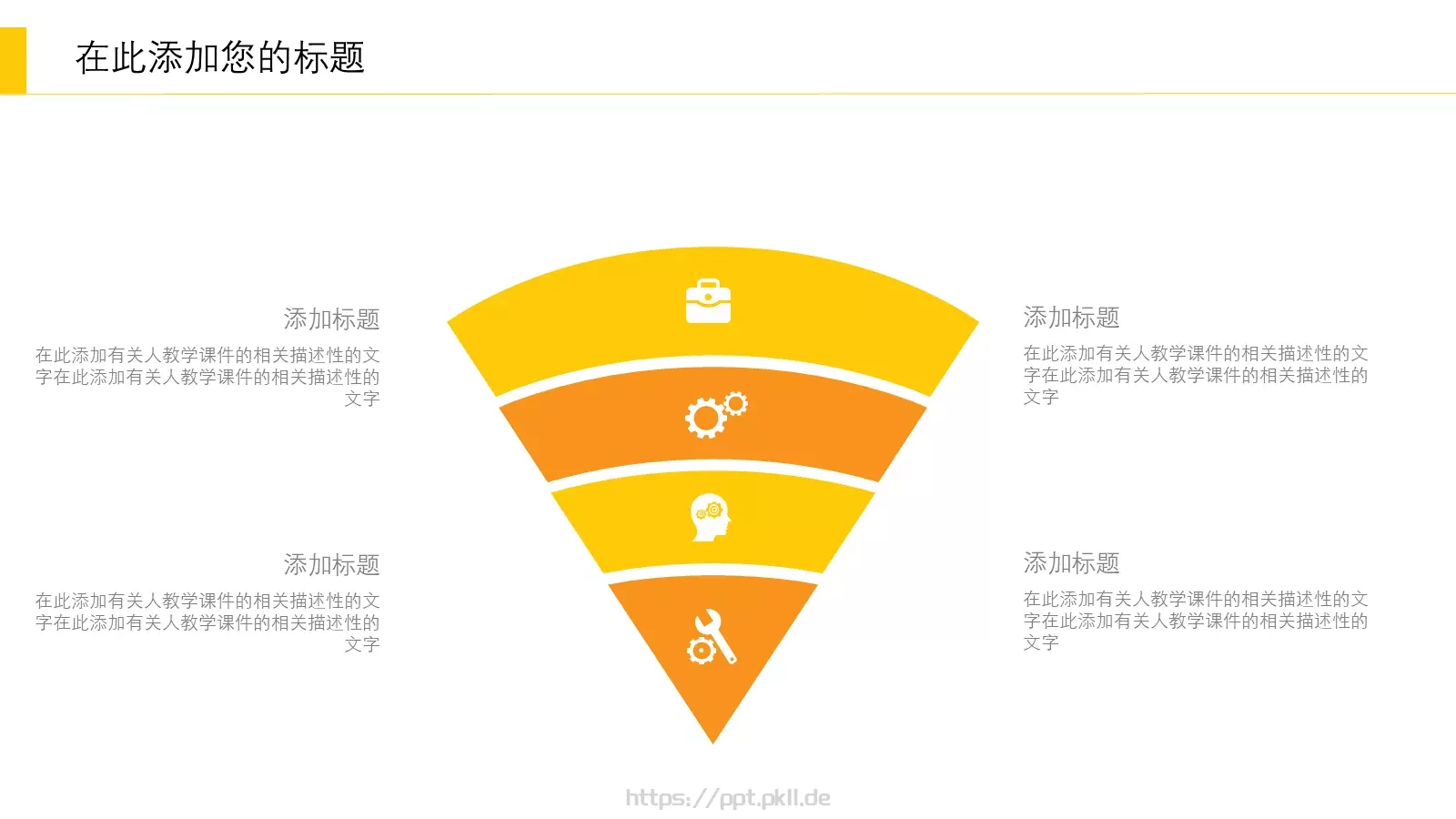 教学课件PPT模板 第 9 页预览图