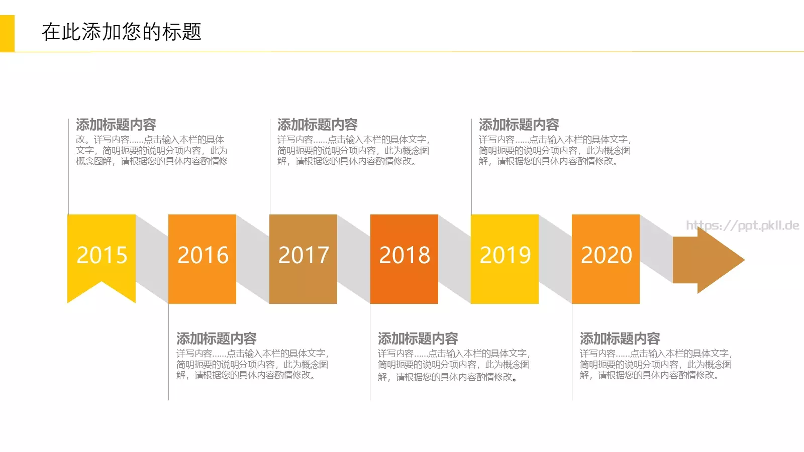 教学课件PPT模板 第 10 页预览图