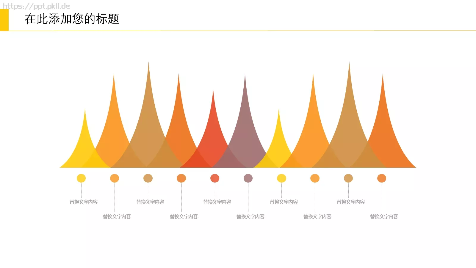 教学课件PPT模板 第 13 页预览图