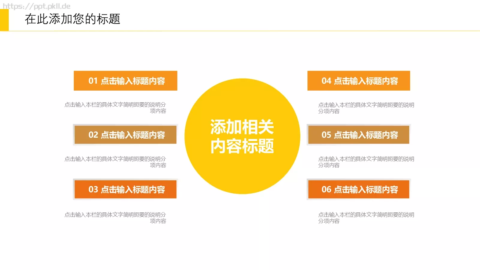 教学课件PPT模板 第 17 页预览图