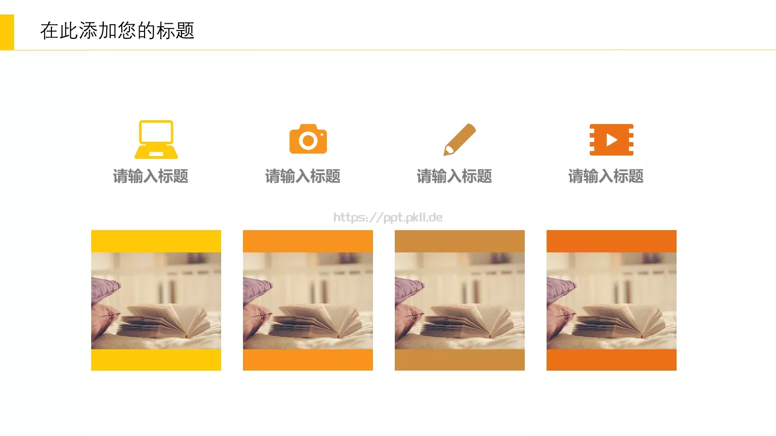 教学课件PPT模板 第 20 页预览图
