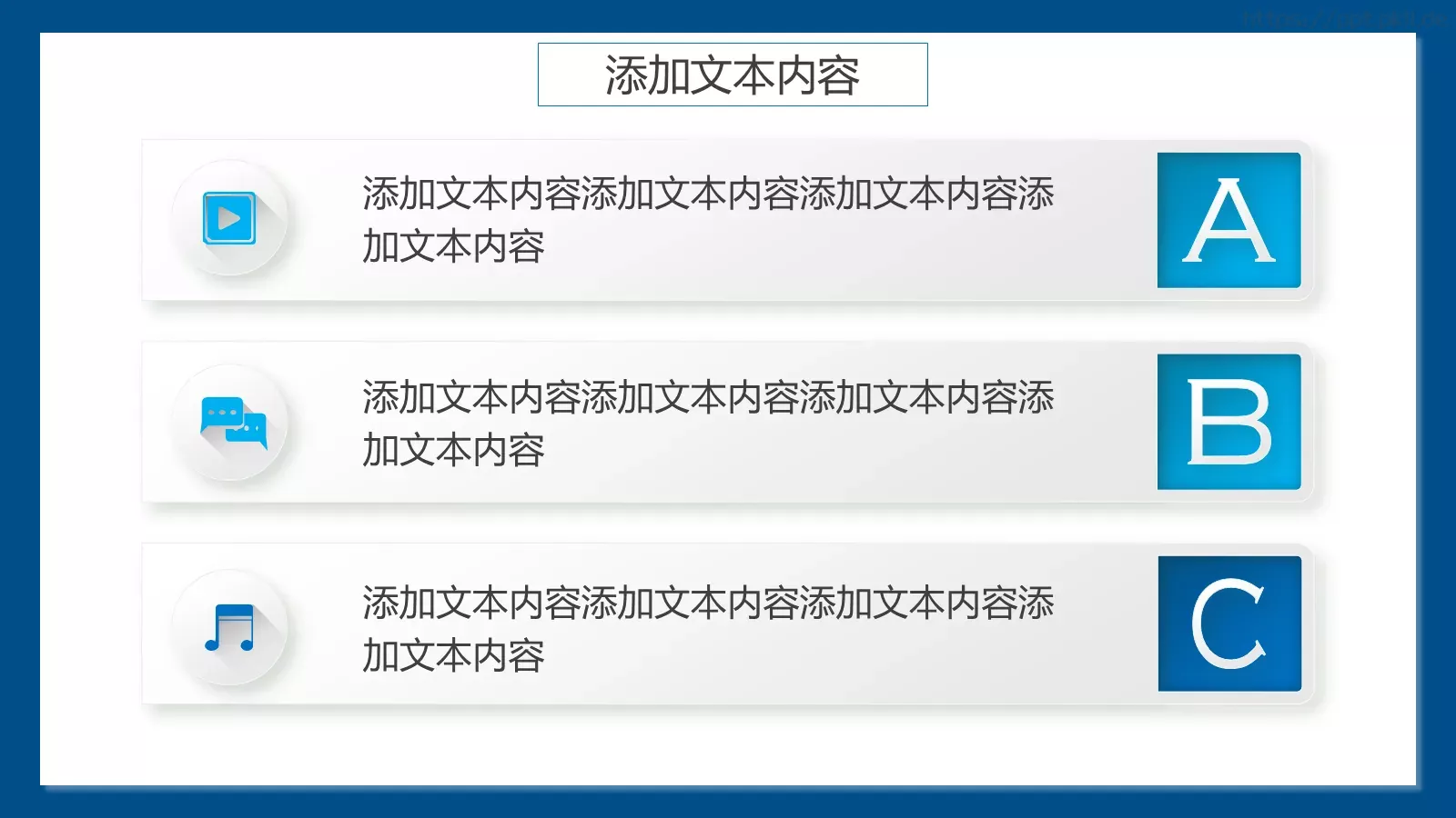 清新简约教师说课PPT模板 第 7 页预览图