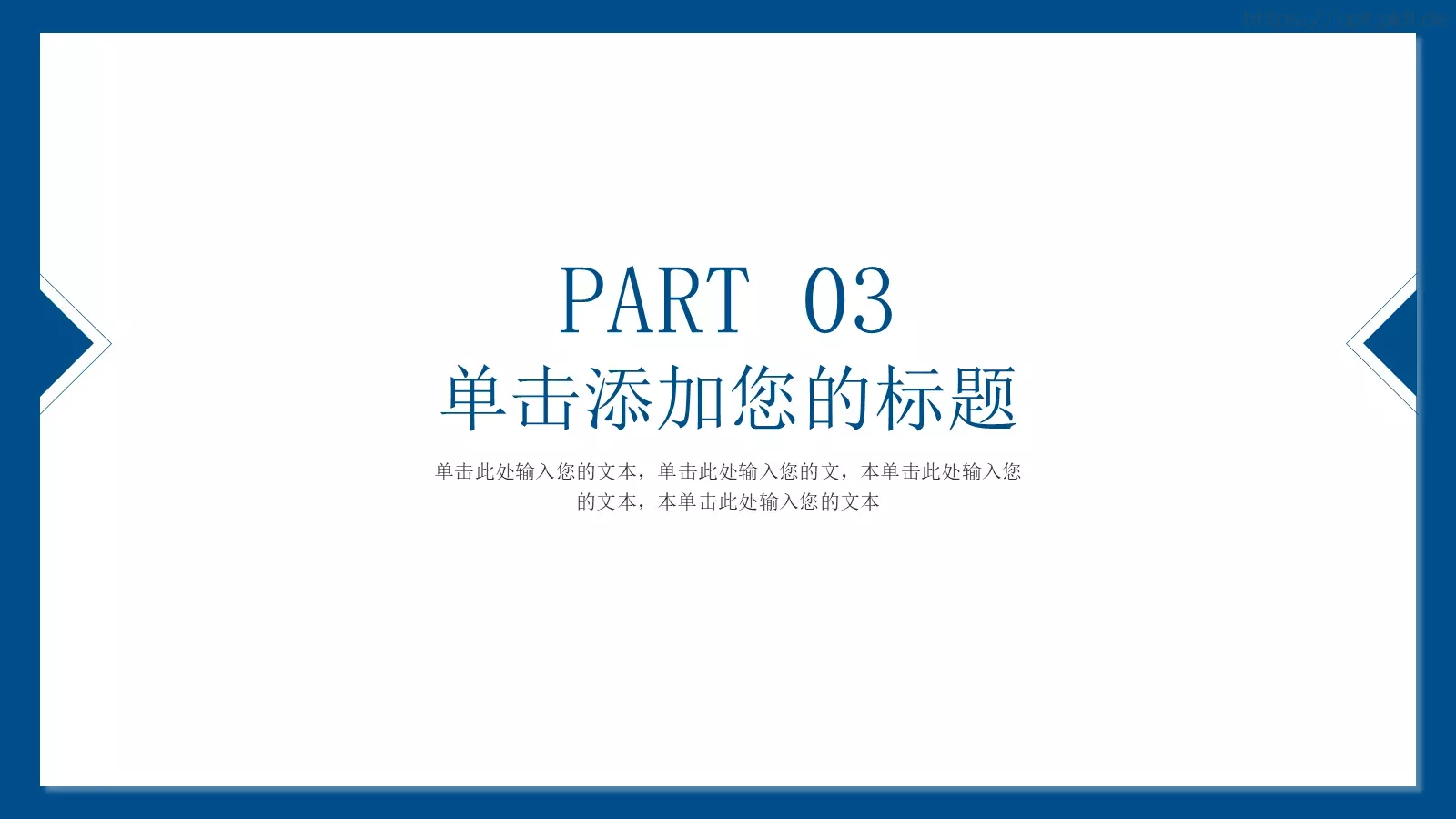 清新简约教师说课PPT模板 第 14 页预览图