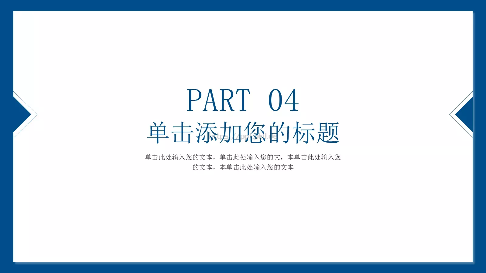 清新简约教师说课PPT模板 第 20 页预览图