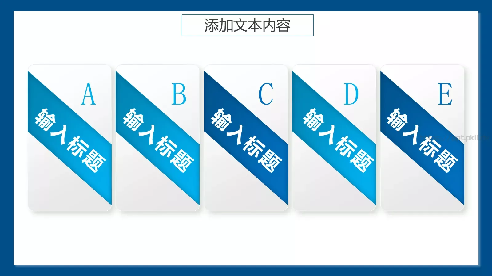 清新简约教师说课PPT模板 第 23 页预览图