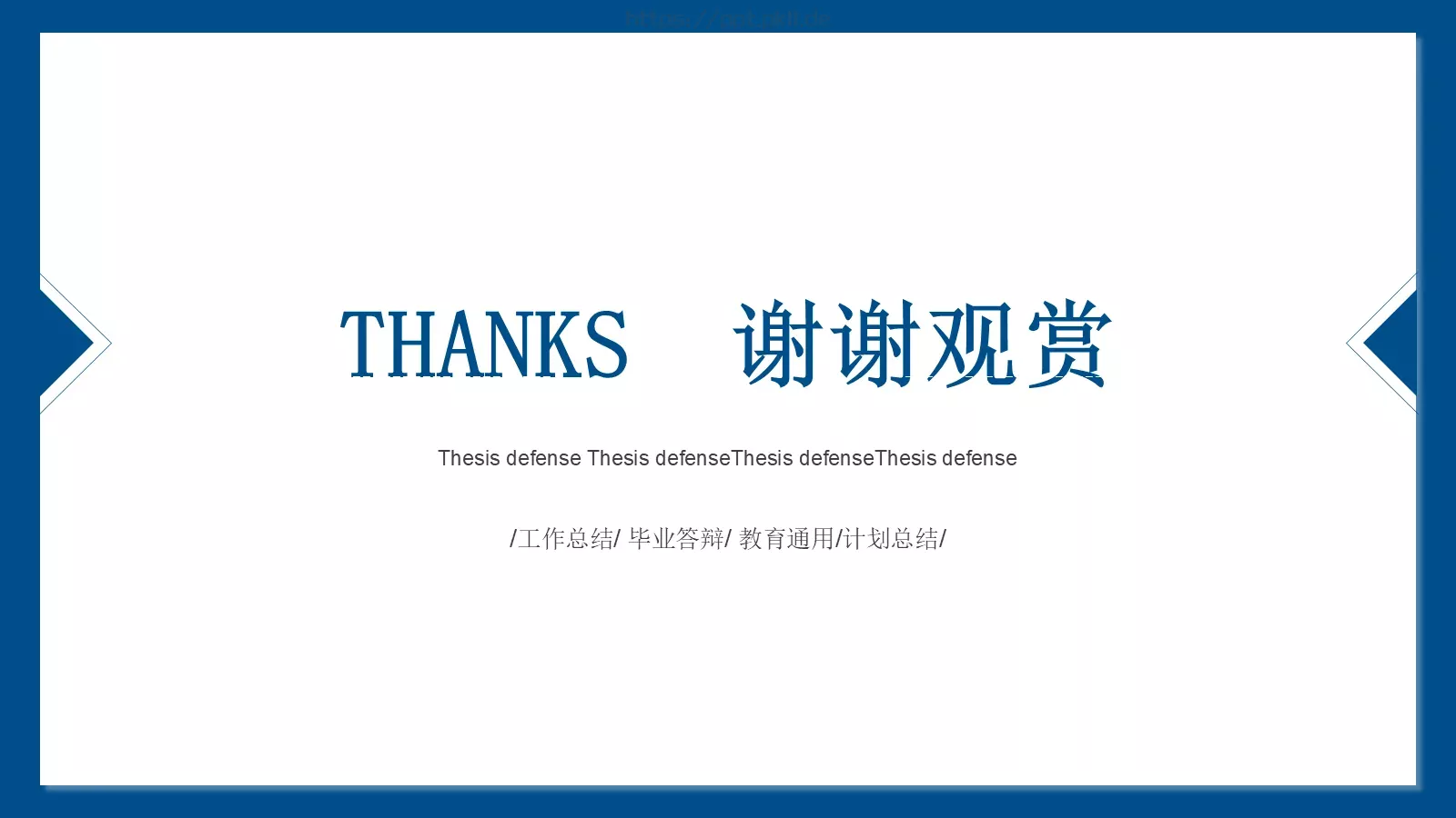 清新简约教师说课PPT模板 第 25 页预览图