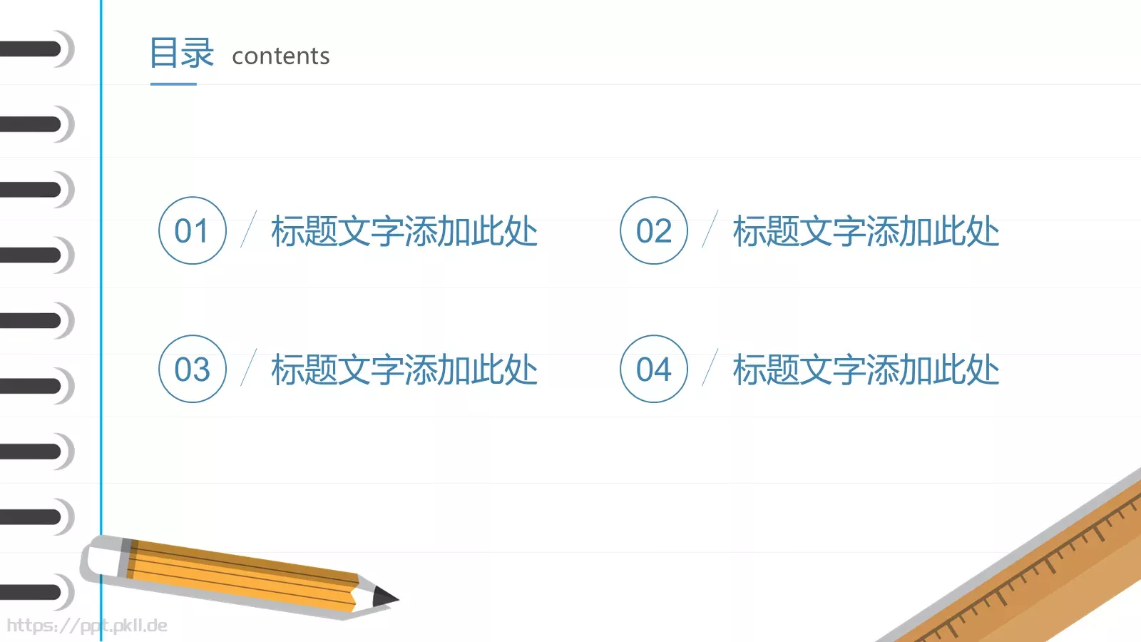 蓝色简约教育课件 第 2 页缩略图