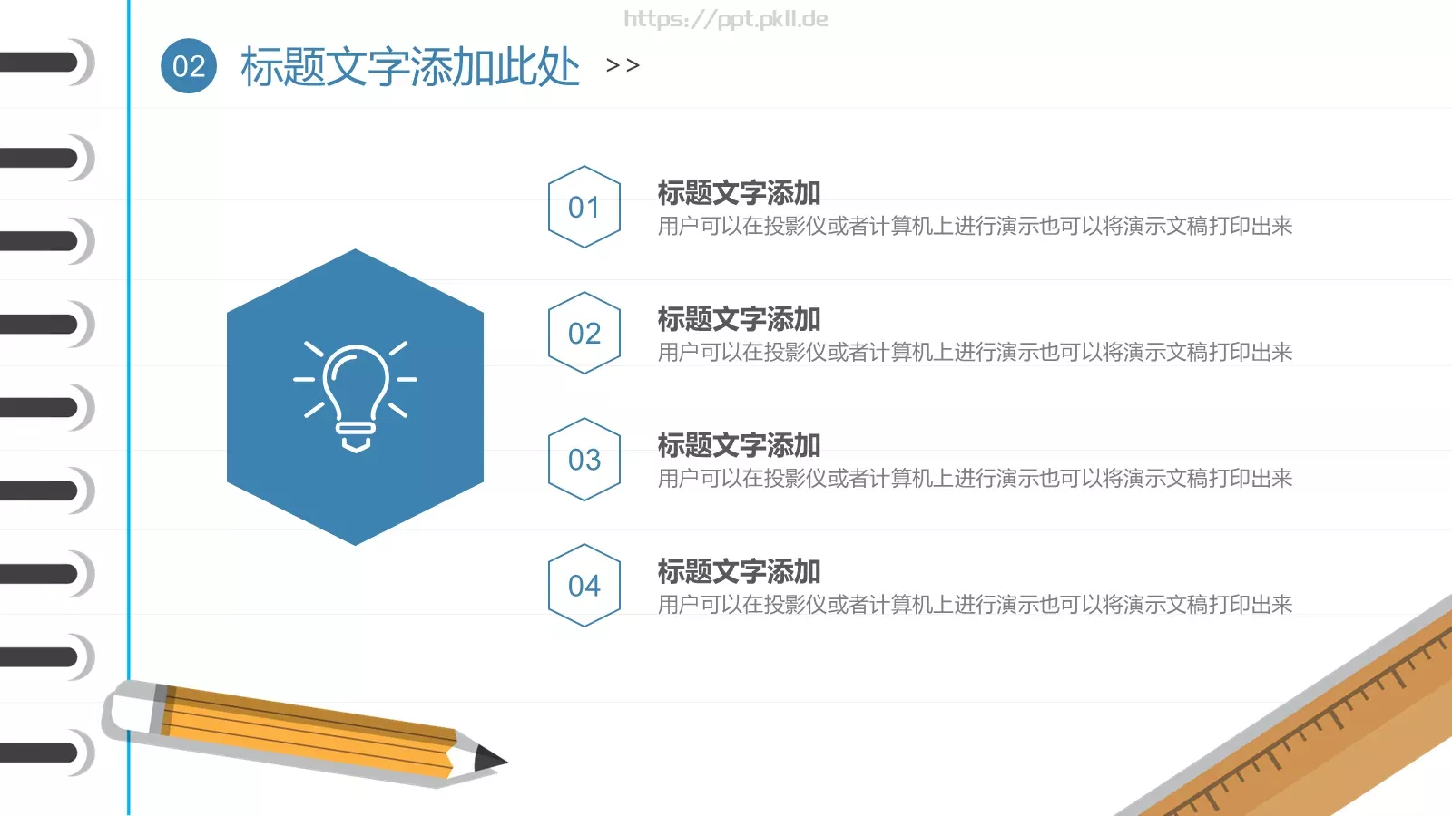 蓝色简约教育课件 第 9 页预览图