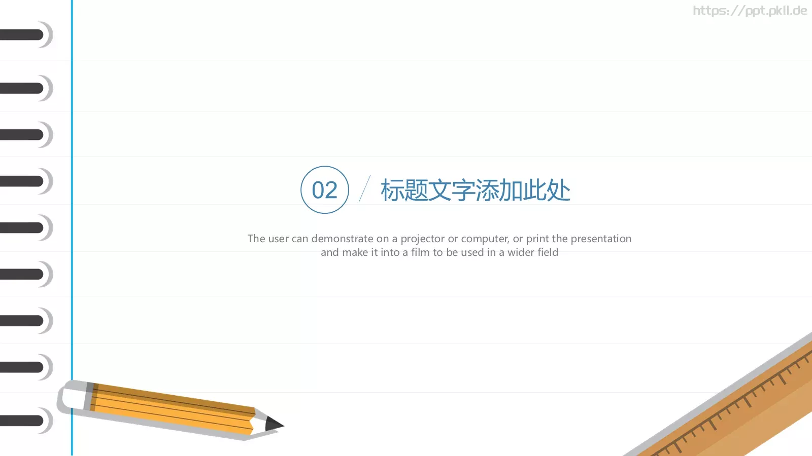 蓝色简约教育课件 第 8 页预览图