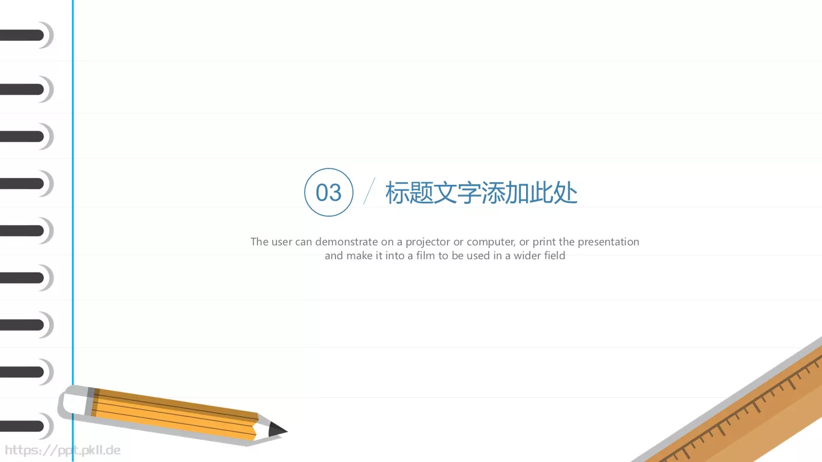 蓝色简约教育课件 第 13 页预览图