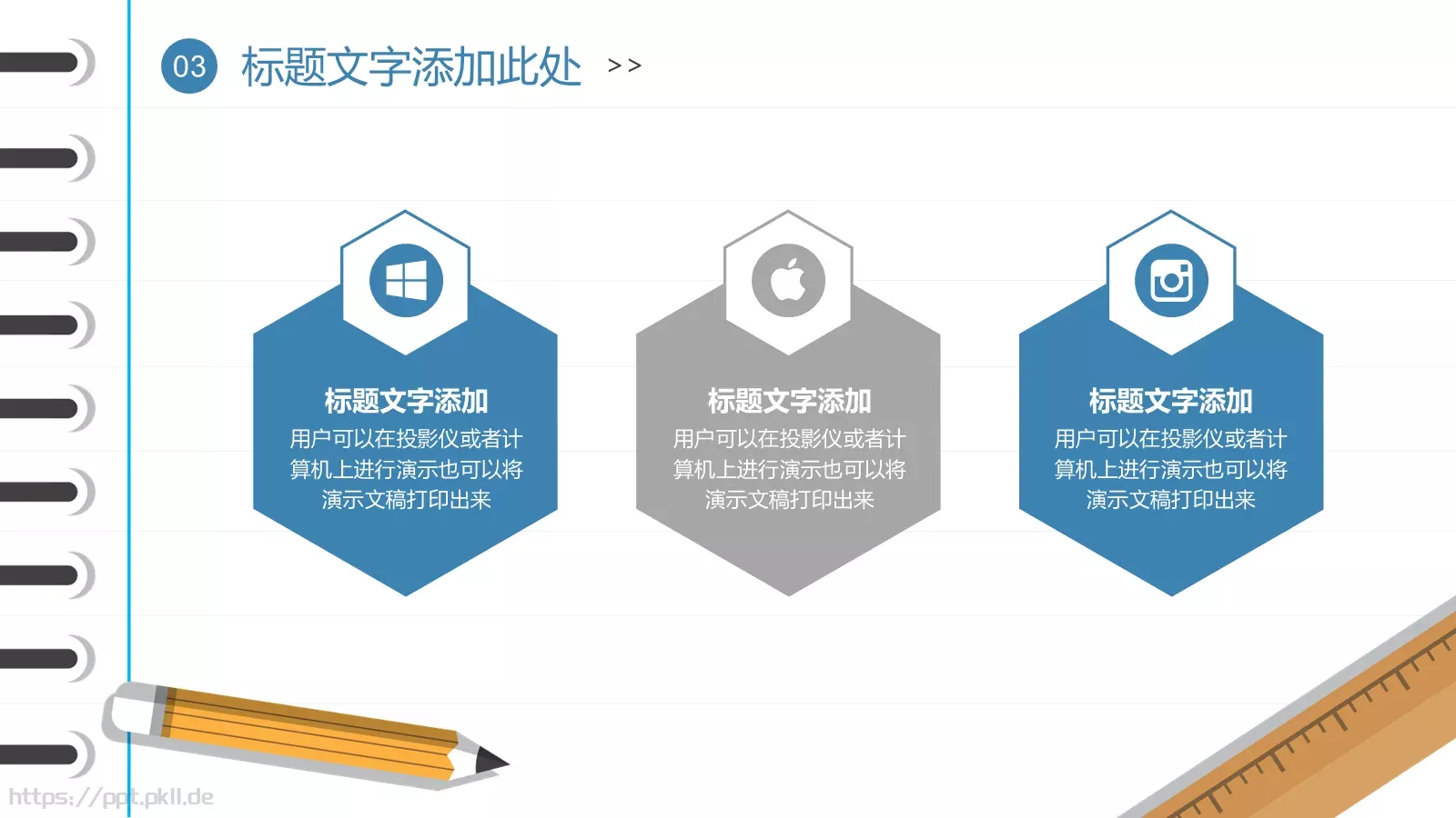 蓝色简约教育课件 第 15 页预览图