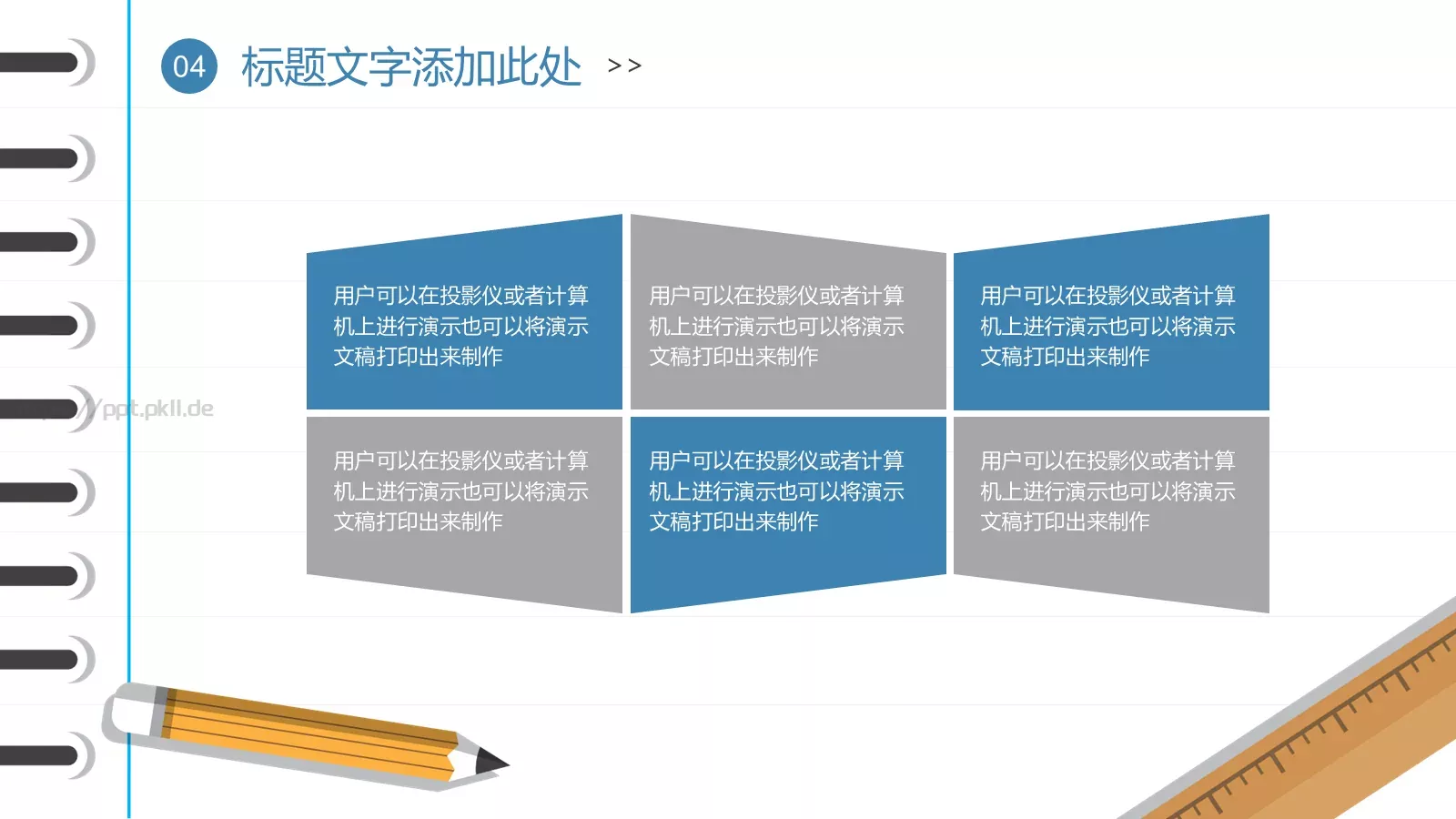 蓝色简约教育课件 第 19 页预览图