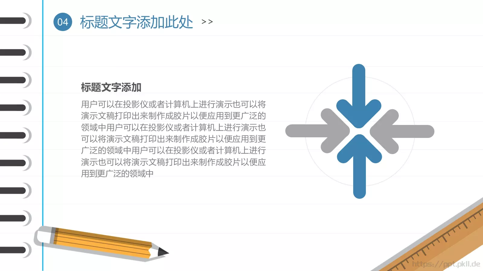 蓝色简约教育课件 第 21 页预览图