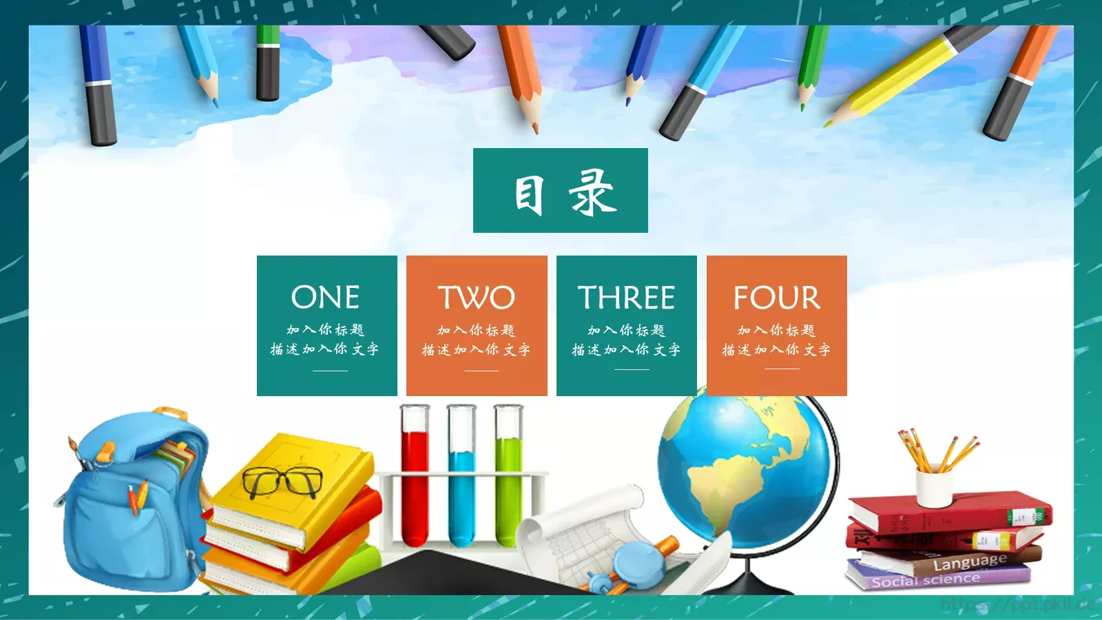 说课教学PPT模板 第 2 页缩略图