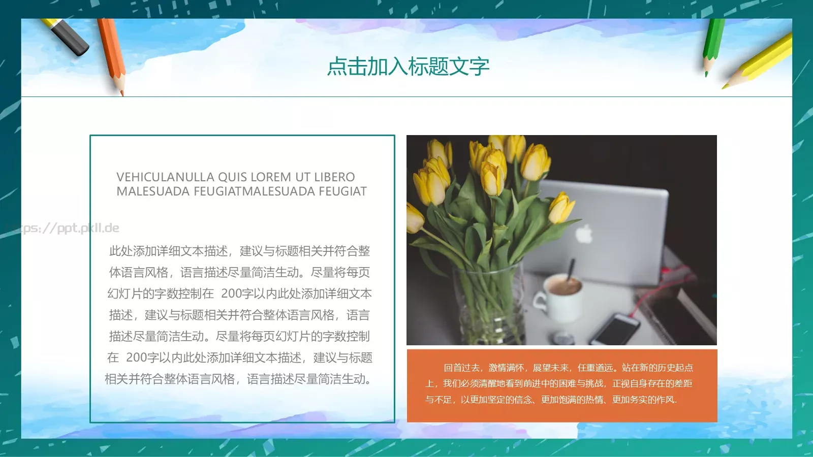 说课教学PPT模板 第 4 页缩略图