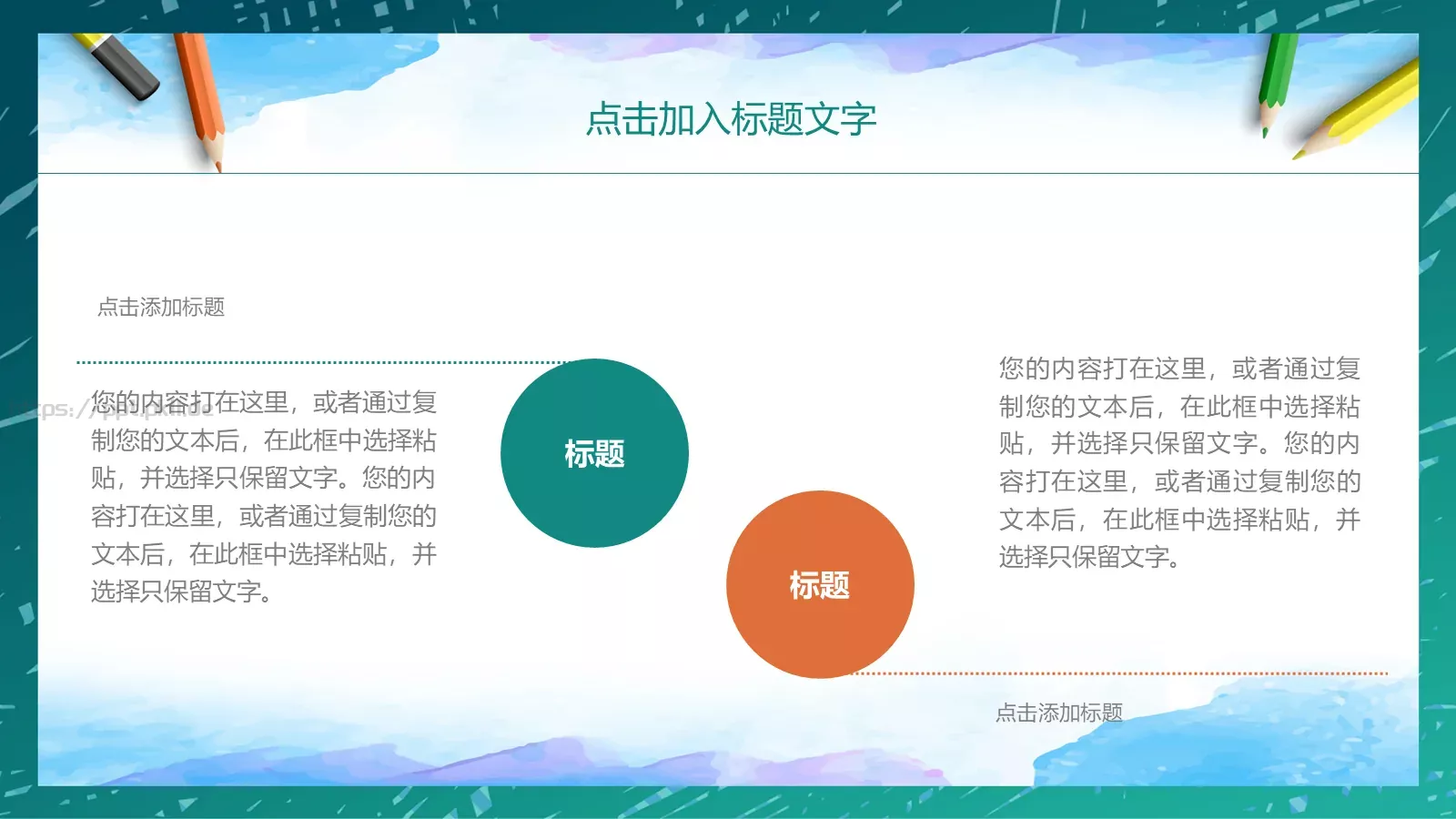 说课教学PPT模板 第 6 页预览图