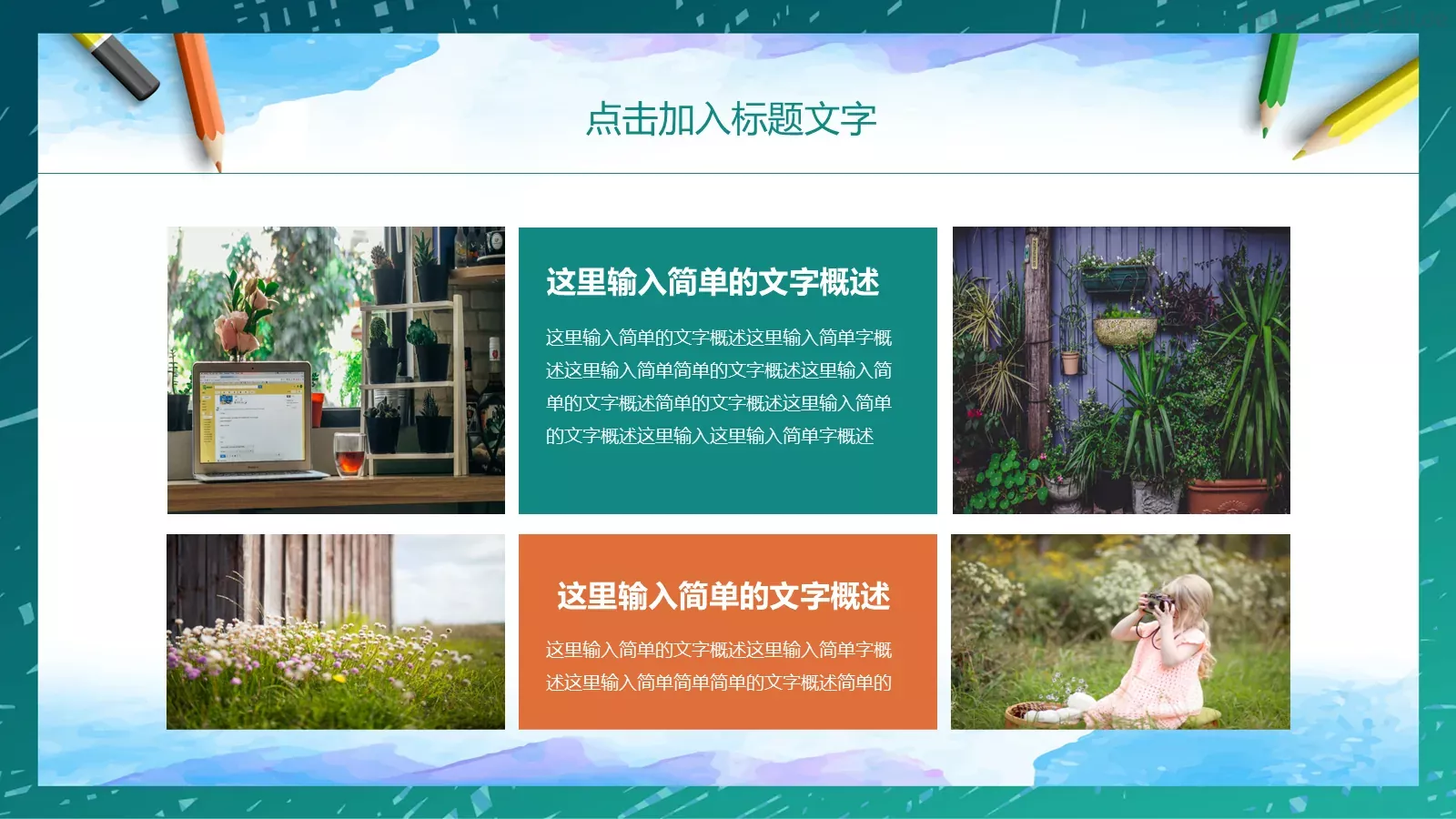 说课教学PPT模板 第 7 页预览图