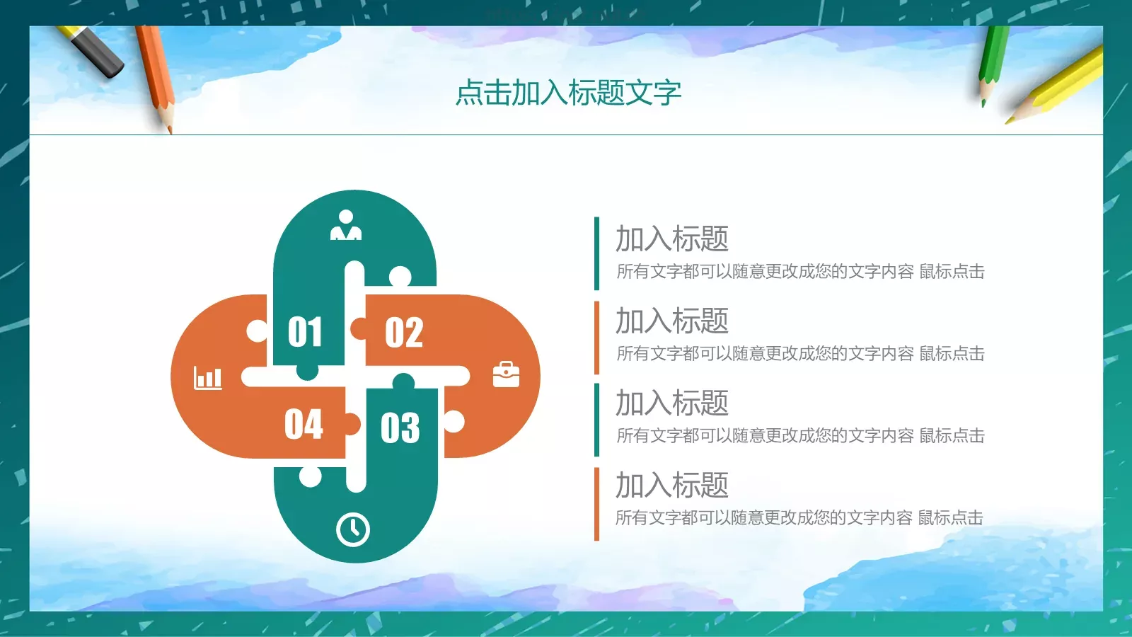说课教学PPT模板 第 11 页预览图