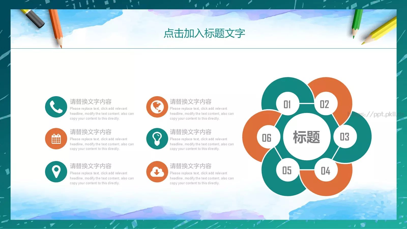 说课教学PPT模板 第 13 页预览图