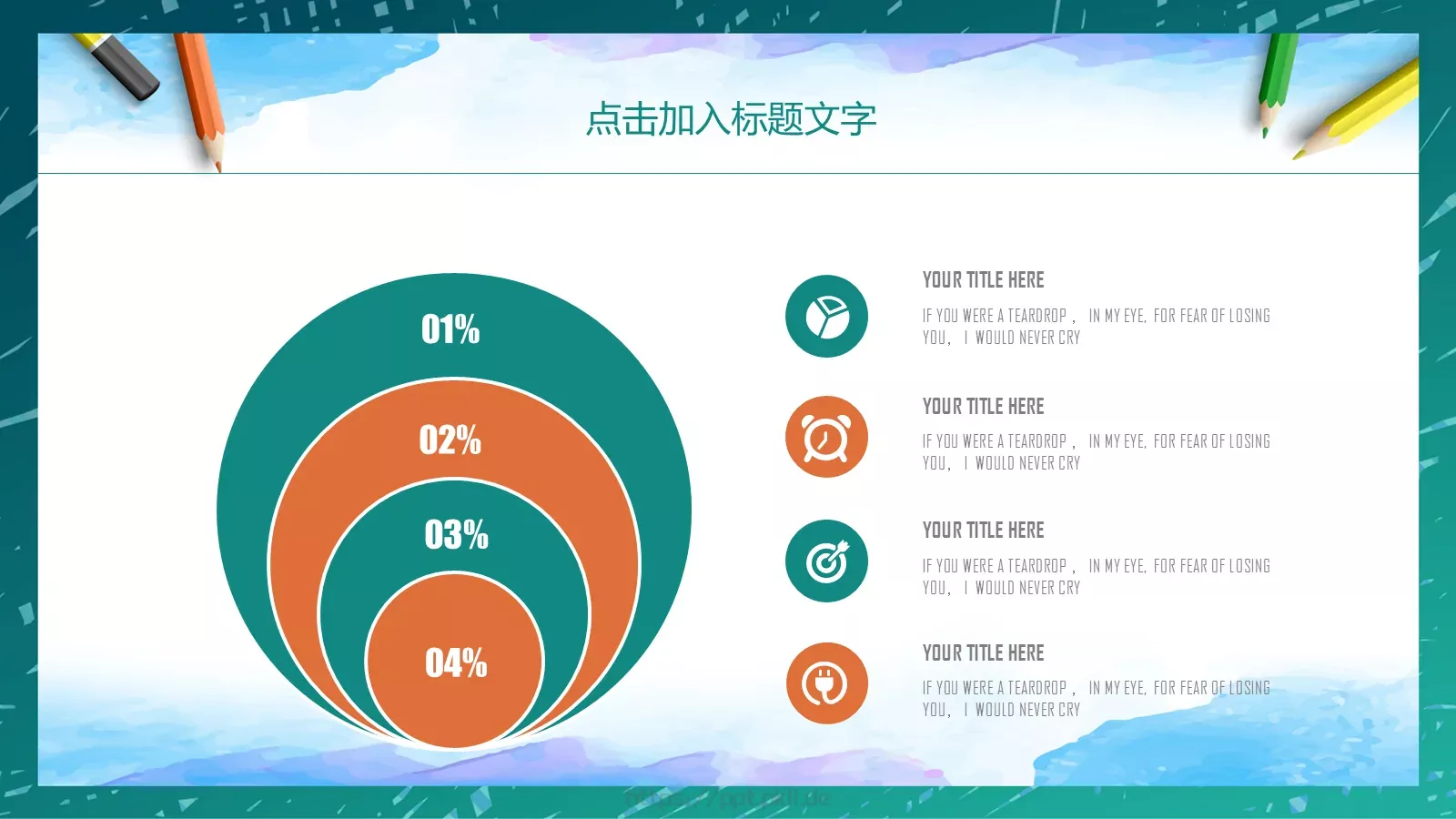 说课教学PPT模板 第 14 页预览图