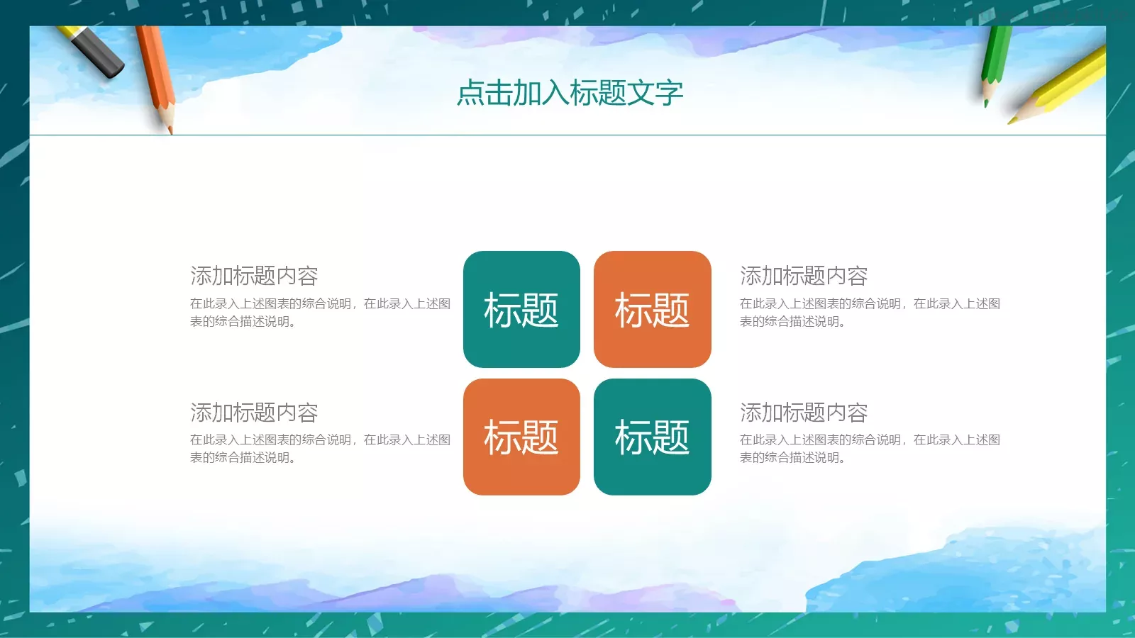 说课教学PPT模板 第 17 页预览图