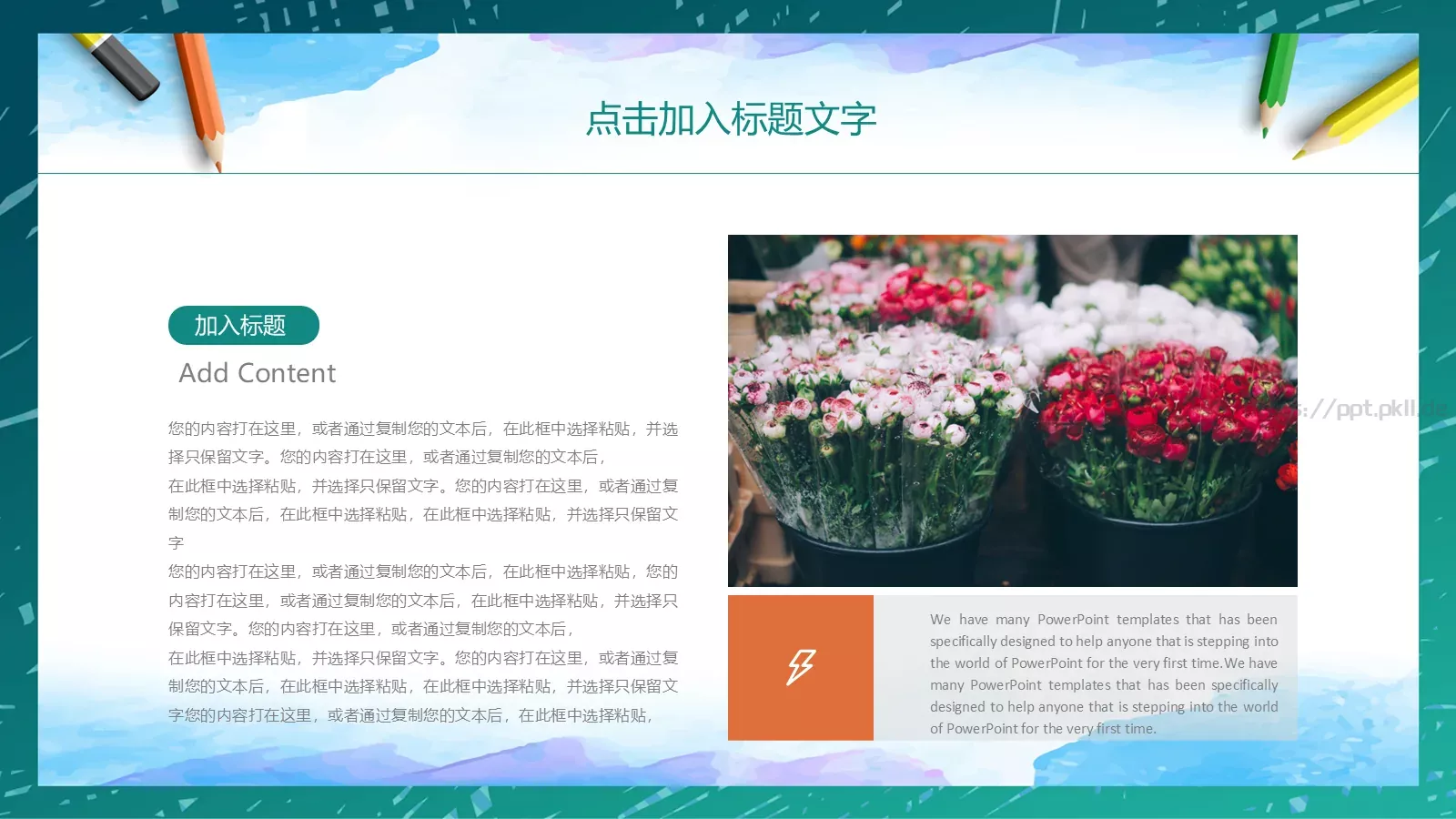 说课教学PPT模板 第 16 页预览图
